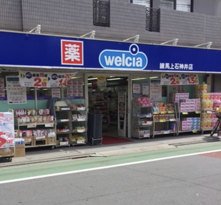 ドラックストア　ウエルシア練馬上石神井店（ドラッグストア）まで815m