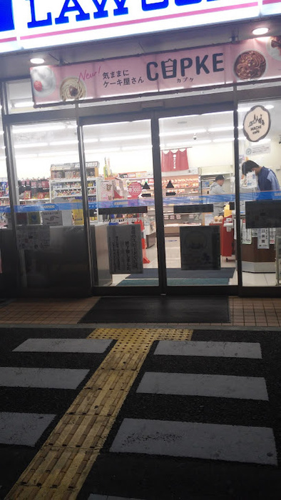 コンビニ　ローソン（コンビニ）まで140m