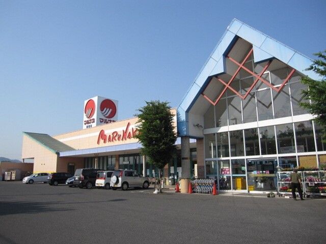 スーパー　マルナカ　真備店（スーパー）まで900m