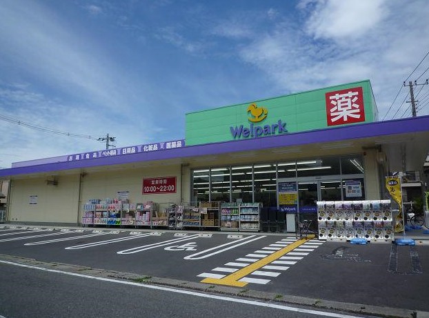 ドラックストア　ウェルパーク川崎古川店（ドラッグストア）まで362m