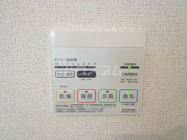 その他設備