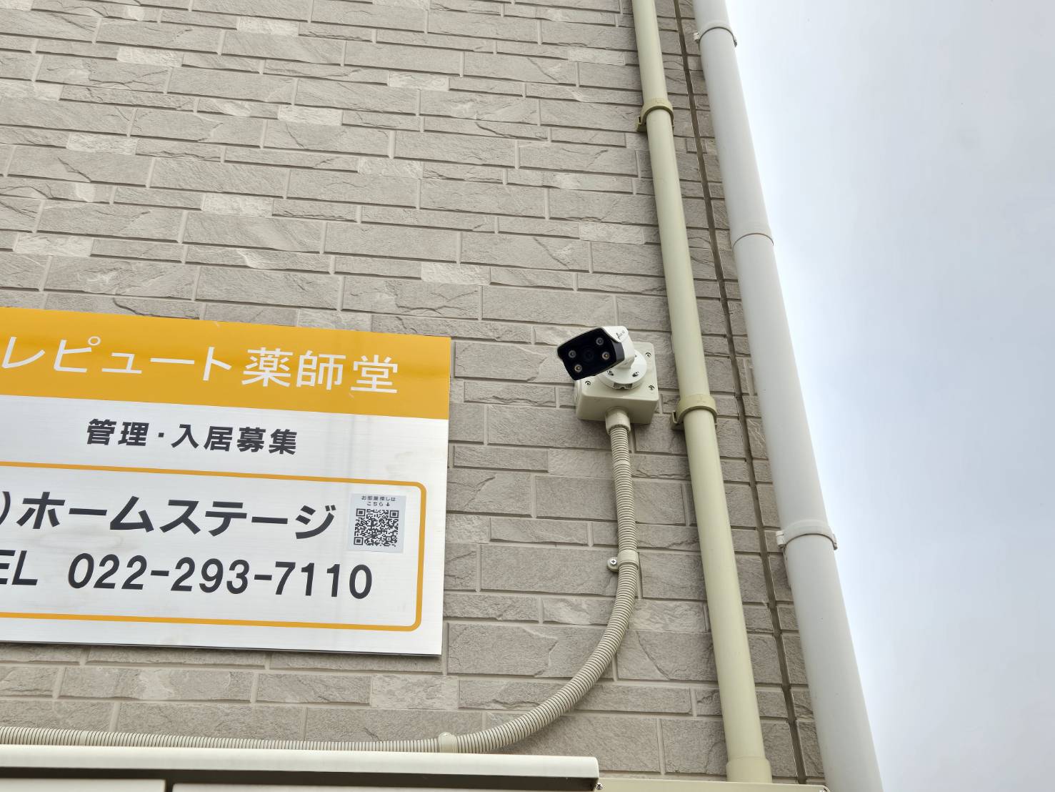 セキュリティ　入口全般を見渡す防犯カメラ