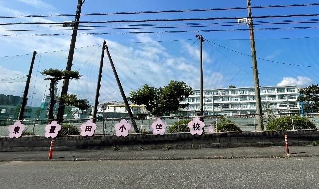 小学校　静岡市立東豊田小学校（小学校）まで742m