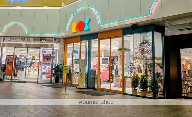 ショッピングセンター　ロックス（ショッピングセンター）まで183m