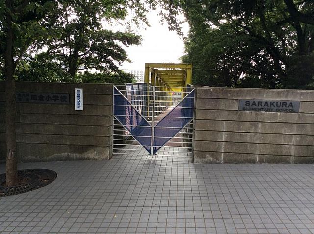 小学校　北九州市立皿倉小学校（小学校）まで144m