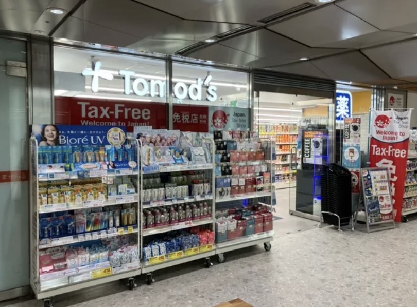 ドラックストア　トモズ東京シティエアターミナル店（ドラッグストア）まで399m