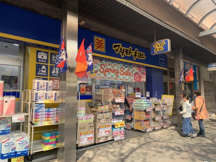 ドラックストア　マツモトキヨシ　藤が丘駅前店（ドラッグストア）まで365m