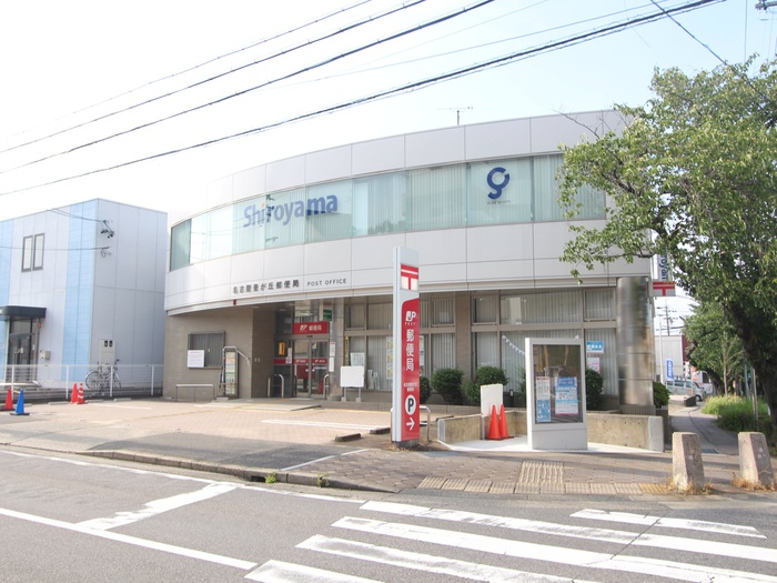 郵便局　名古屋豊が丘郵便局（郵便局）まで448m