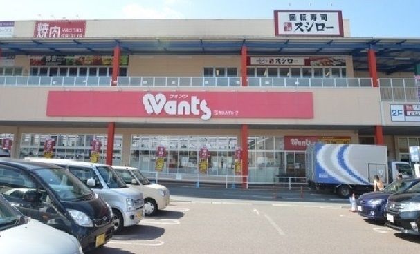 ドラックストア　ウォンツ　アクロスプラザ高陽店（ドラッグストア）まで350m