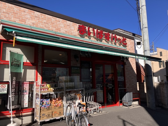 スーパー　まいばすけっと矢向駅南店（スーパー）まで215m
