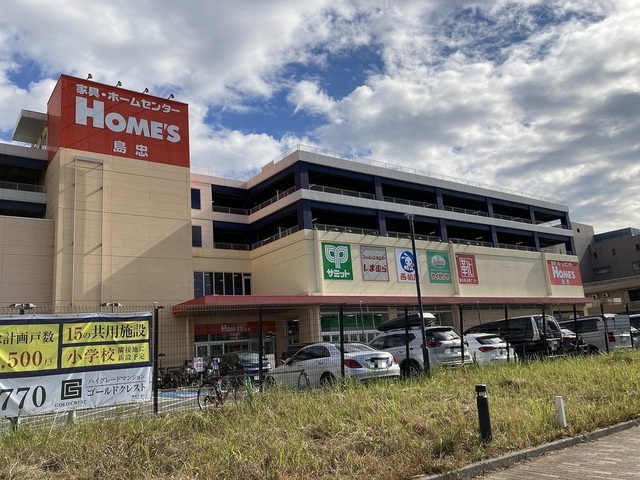 ホームセンター　島忠ホームズ新川崎店（ホームセンター）まで929m