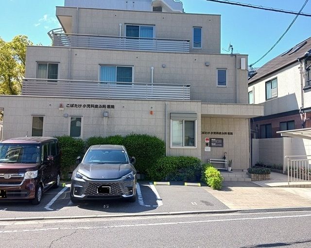 病院　こばたけ小児科皮膚科医院（病院）まで103m