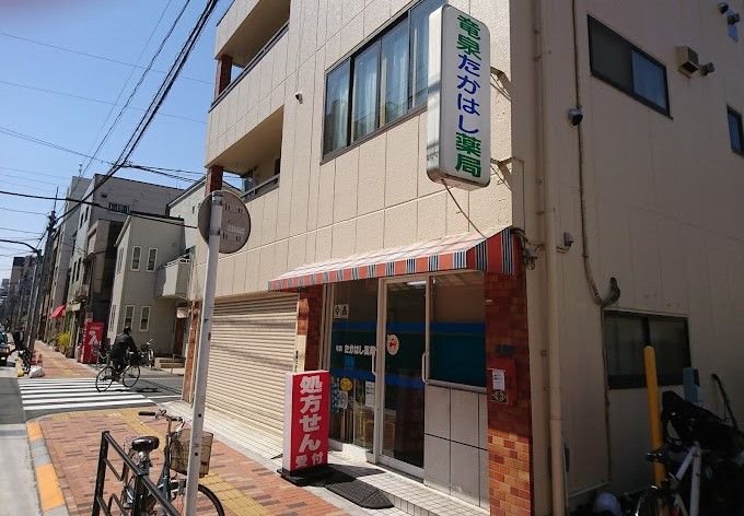 ドラックストア　竜泉たかはし薬局（ドラッグストア）まで162m