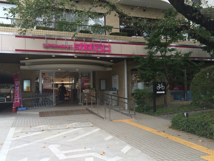 スーパー　成城石井 芦花公園店（スーパー）まで289m
