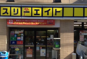 コンビニ　スリーエイト竜泉店（コンビニ）まで160m