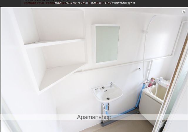 洗面設備