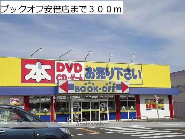 その他　ブックオフ（その他）まで300m