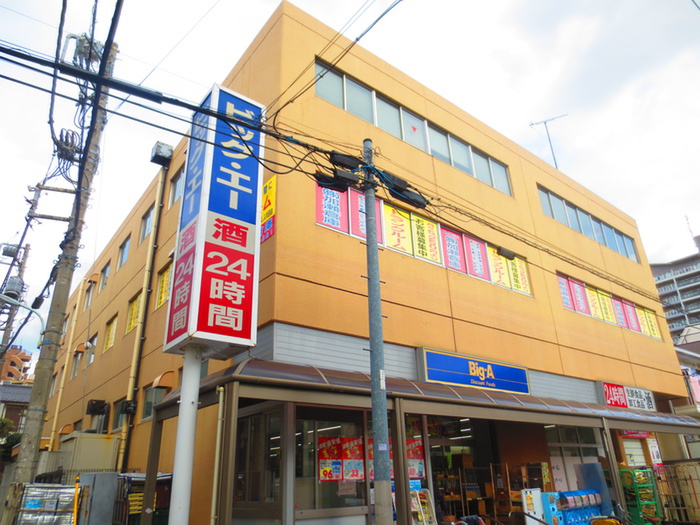 スーパー　ビッグ・エー（幸町）（スーパー）まで211m