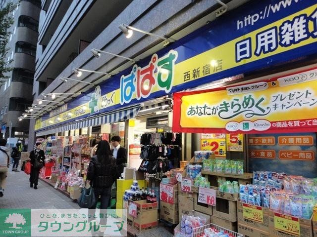 ドラックストア　ぱぱす（ドラッグストア）まで337m