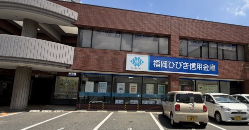 銀行　福岡ひびき信用金庫 守恒支店（銀行）まで1446m