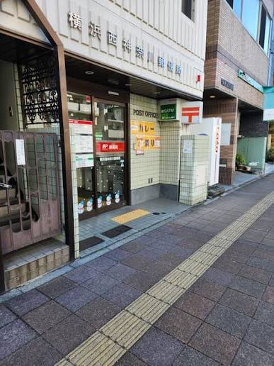 郵便局　横浜西神奈川郵便局（郵便局）まで433m