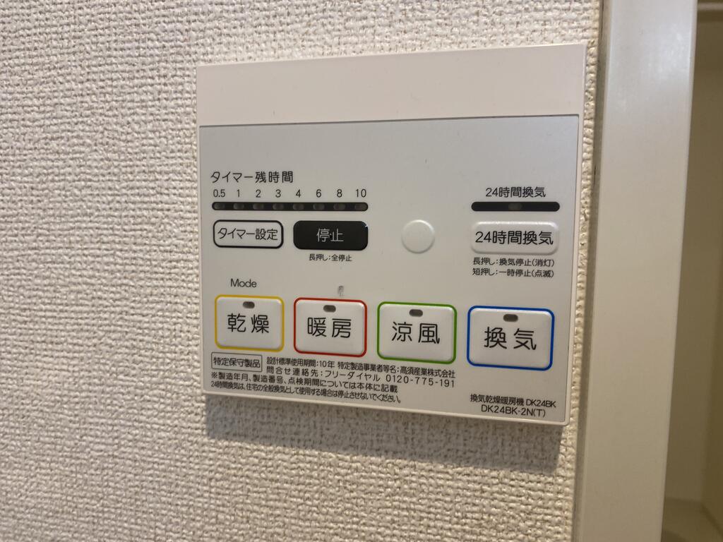 その他設備