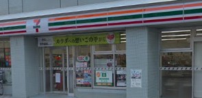コンビニ　セブンイレブン 品川戸越1丁目店（コンビニ）まで260m