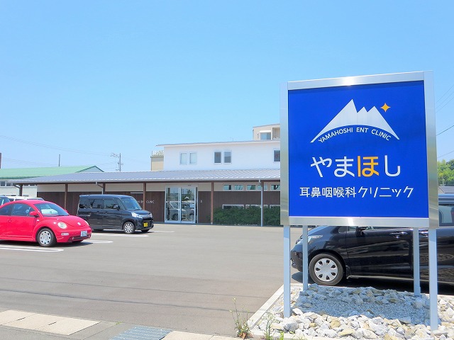 病院　やまほし耳鼻咽喉科（病院）まで374m
