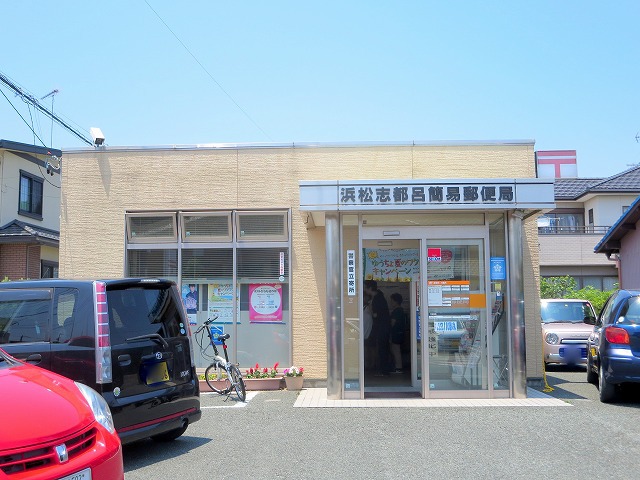 郵便局　浜松志都呂簡易郵便局（郵便局）まで484m