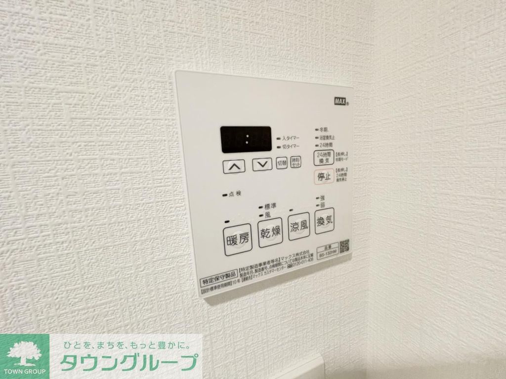 その他部屋・スペース