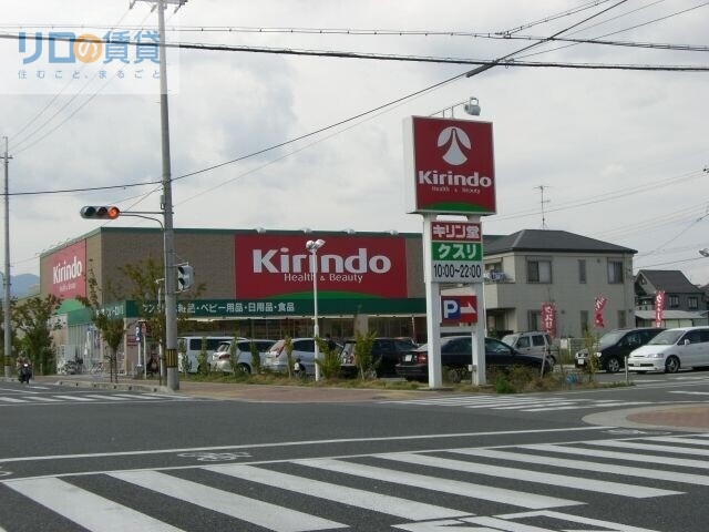 ドラックストア　キリン堂伊丹北野店（ドラッグストア）まで1985m