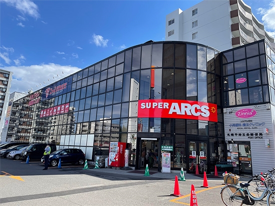 スーパー　スーパーアークス平岸店（スーパー）まで400m