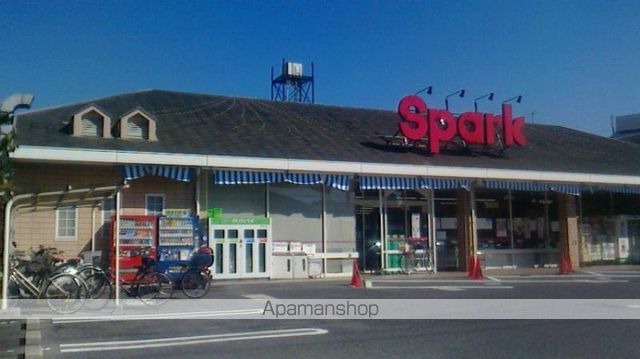 スーパー　スパーク観音店（スーパー）まで550m