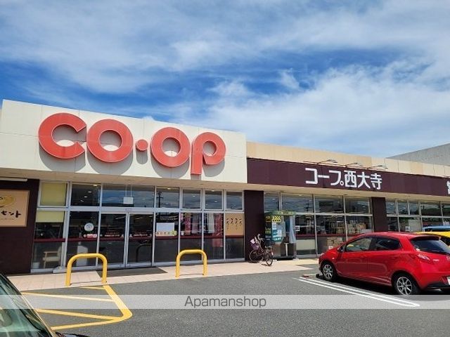 スーパー　コープ西大寺店さん（スーパー）まで1100m