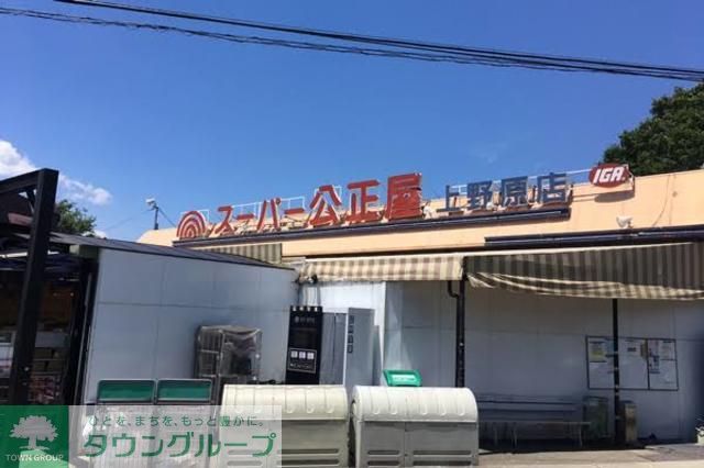 コンビニ　公正屋上野原店（コンビニ）まで6110m