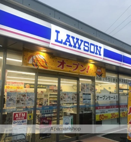 コンビニ　ローソン戸塚上矢部町店（コンビニ）まで1156m