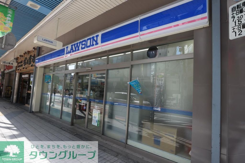 コンビニ　ローソン（コンビニ）まで190m