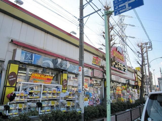 ショッピングセンター　ドンキホーテ（ショッピングセンター）まで500m