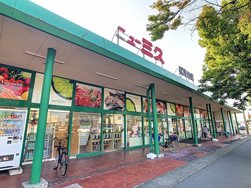 スーパー　ニュー三久伏見台店（スーパー）まで1208m