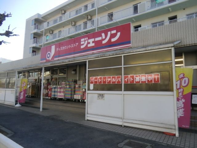 その他　ジェーソン（その他）まで800m
