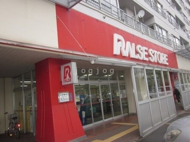 スーパー　ラルズストア大麻駅前店（スーパー）まで396m