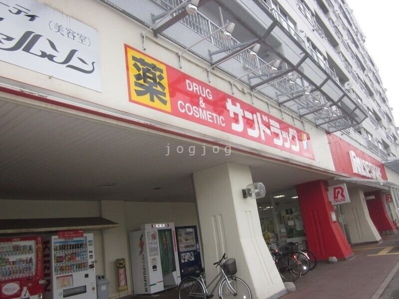 ドラックストア　サンドラッグ大麻駅前ラルズ店（ドラッグストア）まで396m