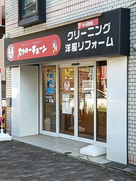 その他　スワローチェーン 抜弁天店（その他）まで320m