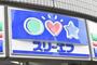 コンビニ　スリーエフ町田相原駅前店（コンビニ）まで981m