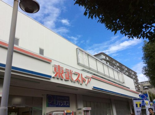 スーパー　東武ストア 前野町店（スーパー）まで565m
