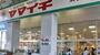 スーパー　ヤマイチ東小岩店（スーパー）まで395m