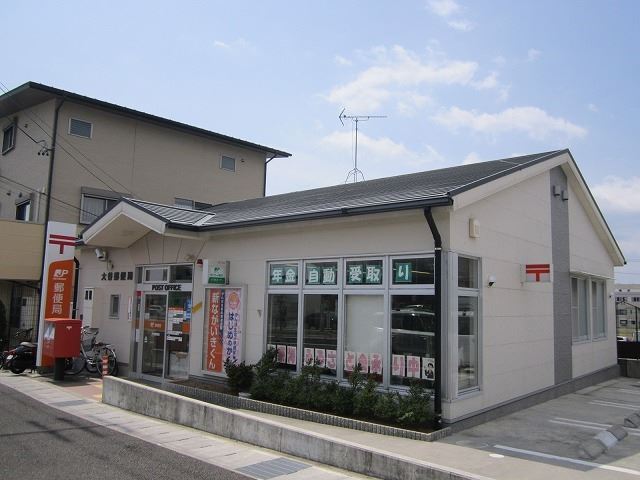 郵便局　大谷郵便局（郵便局）まで1100m