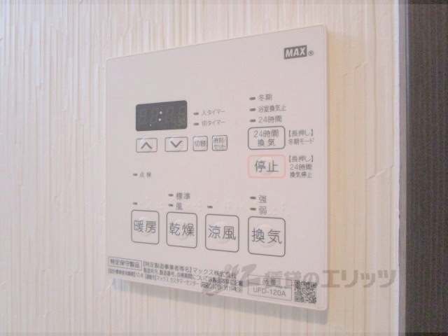 その他設備　浴室乾燥機