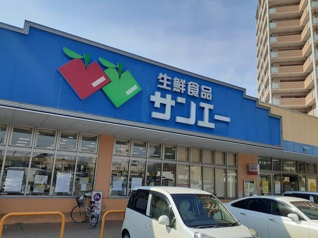スーパー　スーパーサンエー様（スーパー）まで800m
