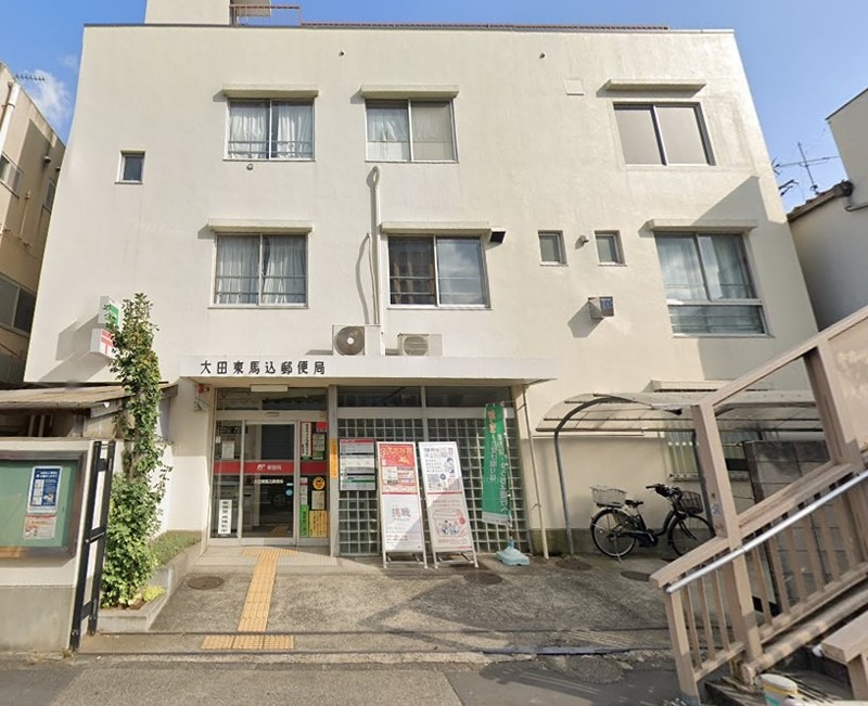 郵便局　郵便局（馬込）（郵便局）まで861m